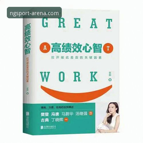 NG体育平台使用指南：从下载到体验的完整操作手册